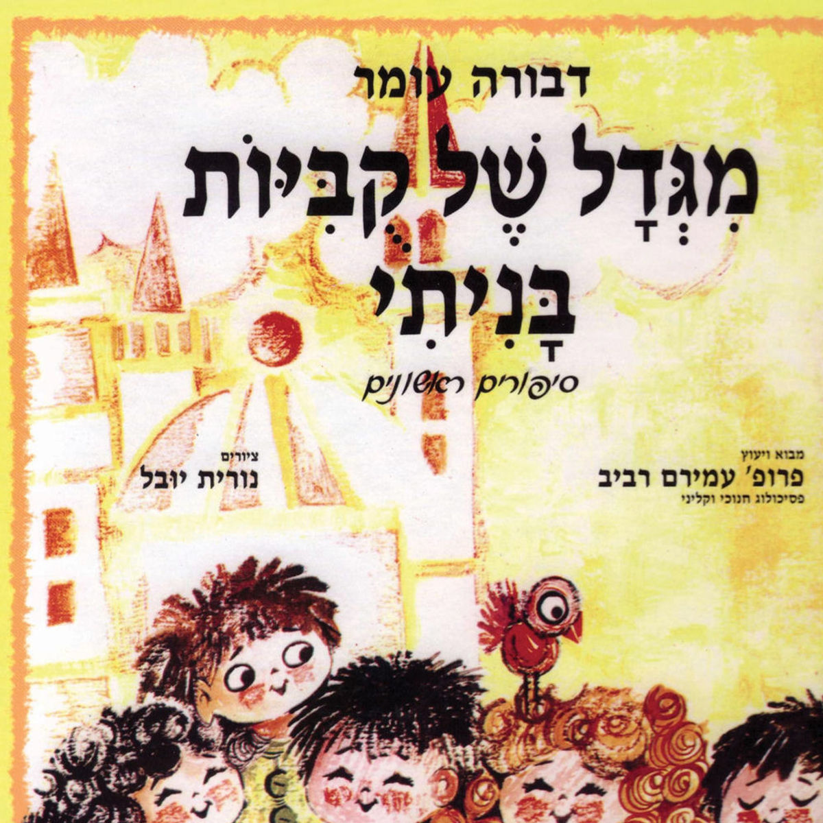 מגדל של קוביות בניתי | RTL+