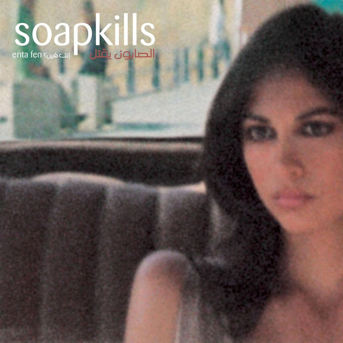 Soapkills Songs streamen RTL+