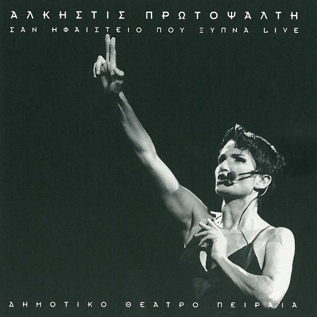 Alkistis Protopsalti Songs streamen RTL+