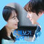 Cover No Gain No Love (Original Soundtrack)
