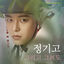 Cover Queen For Seven Days (Original Television Soundtrack) Pt.4