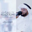 Cover Ya Adheem Al Afw Ya Hasna Al Tajawoz