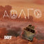 Cover Долго...