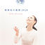 Cover Ruriirono Chikyuu (2020)