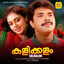 Cover Kalikalam (Original Motion Picture Soundtrack)