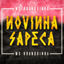 Cover Novinha sapeca