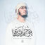 Cover بوح مشتاق (Arabic Nasheed)