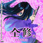Cover TV ANIME "ZENSHU" ORIGINAL SOUNDTRACK 2