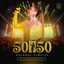 Cover Solange Almeida 50/50 Ao Vivo em Fortaleza 2