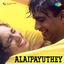 Cover Alaipayuthey (Original Motion Picture Soundtrack)