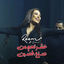 Cover عشرتهم من صنع الصين