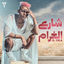 Cover Share3 El Gharam