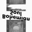 Cover Bohemian Soul