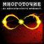 Cover За бесконечность времени