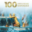 Cover 100 Best Baroque