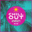 Cover Chill Out 2021