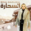 Cover Al Sahara