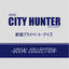 Cover Gekijoban CITY HUNTER Shinjuku Private Eyes (VOCAL COLLECTION)