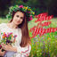 Cover Твоя і моя Україна