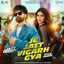 Cover Je Jatt Vigarh Gya (From "Je Jatt Vigarh Gya")