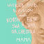 Cover Mama (Wicked Dub Division Meets North East Ska Jazz Orchestra)