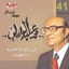Cover Mohamed Abd El Wahab