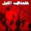 Cover Aallamni Ellil