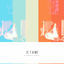 Cover Je T'aime
