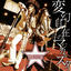 Cover Hengen Jizai no Magical Star