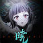 Cover 晓