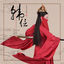 Cover 韩信