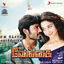 Cover Venghai (Original Motion Picture Soundtrack)
