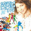 Cover Cristina d'Avena e i tuoi amici in tv 16