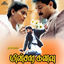 Cover Minsara Kanavu (Original Motion Picture Soundtrack)