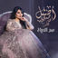 Cover Ser Al Hayat