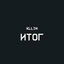 Cover Итог