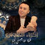 Cover Haka Ajbni Ana