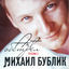 Cover Арт Обстрел, Том 1