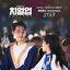 Cover Cheer Up (Original Soundtrack Part.9) - Single