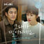 Cover Romance in the House (Original Television Soundtrack) Pt. 5