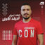 Cover Trend Al Awal