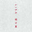 Cover Akeboshi