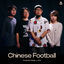 Cover Chinese Football on Audiotree Live