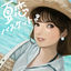 Cover 夏恋バスケット♪
