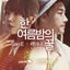 Cover San E, Raina Project Single 'A midsummer night's sweetness'