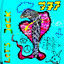 Cover Let's Jack