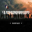 Cover La Strasbourgeoise