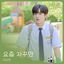 Cover A Love So Beautiful OST Part.1
