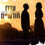 Cover עברו חודשיים
