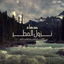 Cover Dua For Rain